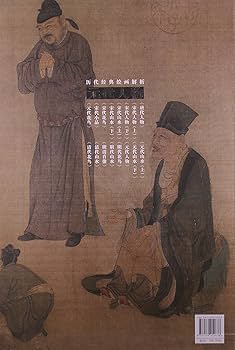 任伯年人物画集（概ね並(美品ではなく古本の状態です全ページ確認済ゆうパック中国画 水墨画 / 水墨画集 中国画集 墨彩画 絵手紙 日本画 学画 [任伯年